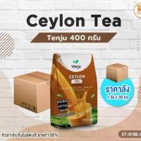 ราคา Tenju Ceylon Tea 400 กรัม (1ลังx30ถุง) (1731670248429290827)