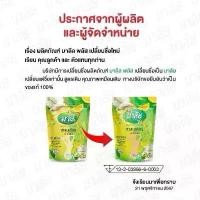 ราคา [พร้อมส่ง] ชาสมุนไพรมาลี ชามาลี malee herbal แบบผงตักชงtea herbl (1ซอง) (1731556068272211014)