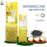 ราคา ชาอู่หลงก้านอ่อนเบอร์17 เกรด.AA ไม่มีน้ำตาล ออร์แกนิก 200g-500g Soft Stem Oolong Tea High Quality Product No.17AA (1729601575575652409)