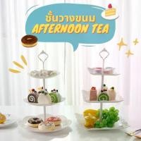 ราคา ถาดวางขนม ชั้นวางขนม ชั้นวางคัพเค้ก เบเกอร์รี่ จานเสริฟเค้ก Afternoon Tea 3 ชั้น (1732048376694081430)