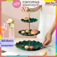 ราคา [จัดส่งทันที] ถาดใส่อาหาร ชั้นวางขนม ชั้นวางขนมสวยๆ ชั้นวางอาหาร ชั้นวางคัพเค้ก มี3ชั้น Tea tower afternoon tea ชั้นโชว์เบเกอร์รี่ พร้อมส่ง ประกอบง่ายมาก (1732356735537612762)
