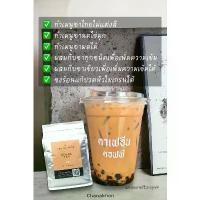 ราคา COD ชาซีลอนแท้100% (แบล็คที ceylon tea) คีโตทานได้ (1731856152552769284)