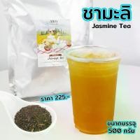 ราคา ชามะลิ Jasmine Tea ขนาด 500 กรัม ชามะลิ ดอกมะลิ กลิ่นมะลิ ชาเขียว ใบชา (1729743921700637404)
