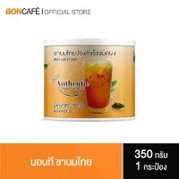 ราคา Boncafe - Bontea Thai Milk Tea บอนที ชานมไทย | 350 g (กระป๋อง) (1729639747854306022)