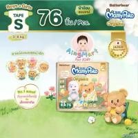 ราคา MamyPoko Organic Tape ใช้โค้ดคุ้มลด 10-20%) มามี่โพโค ออแกนิก Super Premium ผ้าอ้อมเด็กแบบเทป ไซส์ (76 ชิ้น) (1732324077593855016)