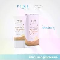 ราคา { ช่องบริษัท } ครีมกันแดดเพียว สูตรออแกนิค - WHITE STRAWBERRY ORGANIC SUNSCREEN SPF 50 PA+++ 20 g. (1730136272446392521)