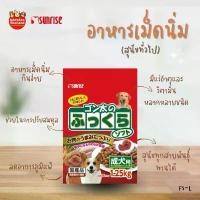 ราคา FS-L Marukan มารุคังอาหารเม็ดนิ่ม (สุนัขทั่วไป) ยกถุง 1.25 Kg pet shop นํ้า อบทอง แมว โรยัล คานิน เปียก โล ล่า แอนด์ โค เกรนฟรี แคทตี้ 10 ปลาทู ขนมไข่ หมา สุนัข คาน (1732113087081318373)