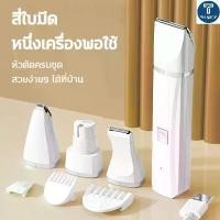 ราคา (ผ่อนชำระ 0%) ชุดอุปกรณ์ตัดขนสุนัข ปัตตาเลี่ยนตัดขนสัตว์เลี้ยง ที่ตัดขนแมว ที่ตัดขนหมา 4in1 pet trimmer hairclipper พร้อมหัวที่่กรอเล็ อาหารลูกแมว powercat แมว patteria สัตว์ (1732190828704466701)