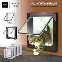 ราคา ERORO ประตูสัตว์เลี้ยง สำหรับน้องหมา น้องแมว สำหรับพันธุ์เล็ก เข้าออก 2ทาง Pet Door (1732326877215294898)