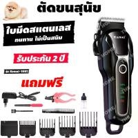 ราคา แนะนำ แนะนำ รับประกัน 2 ปีสำหรับเครื่องตัดขนสุนัข เครื่องตัดขนสุนัข Battalion Dog เครื่องตัดขนสุนัข เครื่องตัดขนสุนัข เครื่องตัดขนแมว เครื่องตัดขนสุนัขTikTok (1731509875239388350)