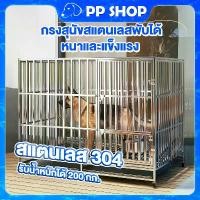 ราคา กรง สแตนเลส 304 กรงสัตว์เลี้ยงขนาดใหญ่(110*92cm)กรงสแตนเลส กรงสุนัขพับได้ คอกกรงสัตว์เลี้ยง dog cages crates (1732300335421424824)