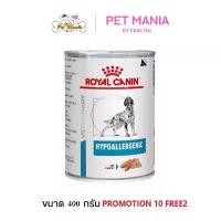 ราคา Royal Canin Dog Hypoallergenic Can อาหารเปียกสำหรับสุนัขที่มีภาวะภูมิแพ้ผิวหนังที่เกิดจากอาหาร 400g (1732033471486002482)