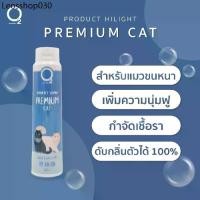 ราคา O2 Nature Premium Cat 500ml แชมพูสำหรับแมว (1732135436759434389)