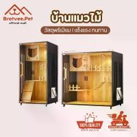 ราคา [Bratvee] Cat Villa บ้านแมวไม้ บ้านสัตว์เลี้ยง เฟอร์นิเจอร์สัตว์เลี้ยง วิลล่าแมวไม้ กรงแมว บ้านสัตว์เลี้ยงขนาดใหญ มีล้อเลื่อน (1730469989360962481)