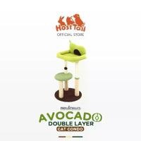 ราคา คอนโดแมว Double layer รุ่น อโวคาโด Avocado Double layer Cat Condo (1729783223460464712)