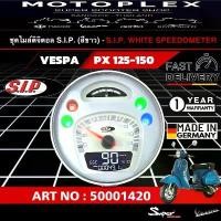 ราคา ชุดไมล์ดิจิตอล S.I.P สีขาว SPEEDOMETER FOR VESPA PX 125-150 ART NO:50001420 (1732367207020725341)