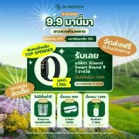 ราคา [Not for sale] ถังพ่นยา 2 ลิตร (1732432920628724873)
