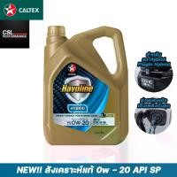 ราคา Caltex Havoline Fully Synthetic Hybrid SAE 0W-20 API-SP 4 liter engine oil, specially synthetic for hybrid cars. (1731926009803081545)