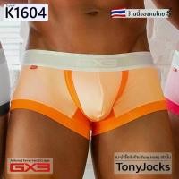 ราคา กางเกงใน ผู้ชาย GX3 Men Underwear POP SPORTS Boxer - Orange By TonyJocks กางเกงชั้นในชาย สีส้ม พาสเทล ทรงบ๊อกเซอร์ K1604 (1732394325109539940)