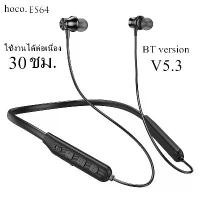 ราคา Hoco ES64 หูฟังบลูทูธ ไร้สาย ออกกำลังกาย BT V5.3 Easy sound sports earphones (1732165611685841776)