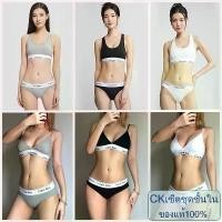 ราคา Calvin Klein Underwear กางเกงชั้นในผู้หญิง เสื้อชั้นในชุด Triangle&Sports Bralette Panties Bikini Set ของแท้100% (1732381761492125569)