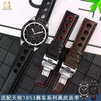 ราคา สายนาฬิกาข้อมือหนังแท้ 20 มม. สําหรับ 1853 Tissot T91 Racing Sports Series PRS516 T044 ขายดี (1731906651700299197)