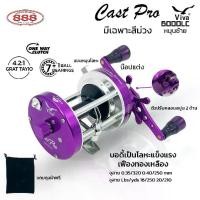 ราคา Viva รุ่น Cast Pro เบอร์ 6000 7+1BB หมุนซ้าย รอกตกปลา รอกเบท Sports ออกกำลังกาย (1730134607387593223)