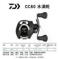 ราคา รอกตกปลา, Daiwa CC80, อัตราส่วน 7.5 ความเร็ว, รอกเบทคาสติ้ง, รอก, สีดำ, เหมาะสำหรับผู้เริ่มต้น, รอกเบทคาสติ้ง Sports ออกกำลังกาย (1731559897334450594)