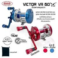 ราคา Viva รุ่น Victor VA60 7+1BB หมุนขวา รอกตกปลา รอกเบท Sports ออกกำลังกาย (1730134665747728903)