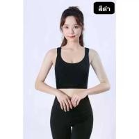 ราคา SPORTBRA 845 สปอร์ตบรา สายไขว้ มีตะขอหลังปรับได้ 3 ระดับ สินค้าพร้อมส่งสปอร์ตบรา Sports bra (1732201372759525442)
