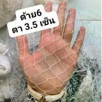 ราคา แหด้ายสานมือ ลัง6ตา3.5เซ็น มี7,8,9,10,11,12ศอก(เพลา1ศอก)1ศอกแหร้านหมิว=45ซม. Sports ออกกำลังกาย มี16เสาจอมดอกบัวสวยๆ หว่านง่ายบานดีติดลูกพร้อมใช้งาน ไม่ใช่ เอ็น (1731029128465320208)
