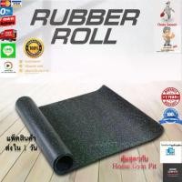 ราคา CODพรมยางรองเครื่องออกกำลังกาย Fitness equipment mat (สีดำ) ฟรีส่งTikTok (1732241882332956105)