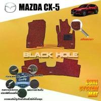 ราคา Mazda CX-5 2017-ปัจจุบัน พรมไวนิลดักฝุ่น (เย็บขอบ) Blackhole Curl System Mat Edge (1730367075686189915)