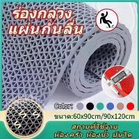 ราคา COD แผ่นกันลื่น พรมกันลื่น ยางกันลื่น แผ่นยางกันลื่น กันลื่น แผ่นรองกันลื่น พรมกันลื่น PVC Mat กันความชื้น (1731661044876346505)