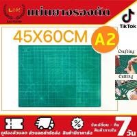 ราคา แผ่นรองตัด ขนาด A2 45x60cm elfen ขนาดใหญ่ ยางรองตัด แผ่นรองตัดกระดาษ แผ่นรองกรีด แผ่นยางรองตัด ที่รองตัดคัตเตอร์ PVC Cutter Matเอลเฟ่น (1730082861568592666)