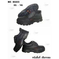 ราคา [ลูกค้าใหม่ราคา 1 บาท] (ใส่โค้สNPSH3435) รองเท้าหัวเหล็ก SAFETY Shoes CROCEรุ่น 8003รองเท้าหัวเหล็ก SAFETY Shoes CROCE ขายดี (1731767146805037019)