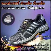 ราคา รองเท้าเซฟตี้ รองเท้าหัวเหล็ก safety shoes เซฟตี้ผ้าใบ หัวเหล็ก ผ้าใบหัวเหล็ก เซฟตี้หัวเหล็กผ้าใบ ชาย หญิง พร้อมจัดส่ง จัดส่งเฉพาะจุด (1731766165563410328)