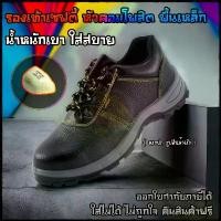 ราคา รองเท้าเซฟตี้ รองเท้าหัวเหล็ก safety shoes เซฟตี้หนัง หัวคอมโพสิต เซฟตี้หัวเหล็ก เซฟตี้หัวคอมโพสิตหนัง ชาย หญิง พร้อม COD (1731816361069938046)