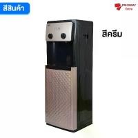 ราคา เครื่องกดน้ำ เครื่องกดน้ำ ตู้กดน้ำร้อน-เย็น รุ่น TY-18 ตู้กดน้ำ2ระบบ ตู้กดน้ำ ตู้กดน้ำถังล่าง มีระบบตัดไฟอัตโนมัติ Water Dispenser (1731566381417923910)