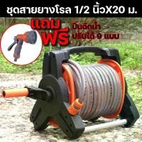 ราคา Garden Hose Reel 1/2"X20M GET FREE 9-PATTERN GARDEN HOSE NOZZLE,Garden Hose Reel Cart Washing Tools Portable water (1732108991460968055)