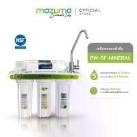 ราคา (ติดตั้งฟรี) Mazuma เครื่องกรองน้ำ 5 ขั้นตอน รุ่น PW-5F Mineral เครื่องกรองน้ําที่ทําน้ําแข็งได้ water filter (1729930035313543879)