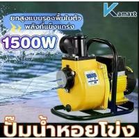 ราคา 1500W ปั๊มน้ำหอยโข่งโซล่าเซลล์ ปั๊มน้ำแบบ self-priming กำลังสูง ปั๊มน้ำหอยโข่งไฟโซล่าเซลล์ Solar Water Pump DC 12v (1731386213171693195)