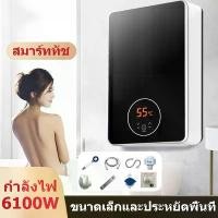 ราคา COD 【จัดส่งในกรุงเทพฯ】เครื่องทำน้ำอุ่น 6000 วัตต์ เครื่องทำน้ำอุ่นทันที ระบบควบคุมอุณหภูมิคงที่ ELECTRIC WATER SHOWER 6000W เครื่องทำน้ำอุ่นกำลังสูง ROYTikTok (1732028661652162150)