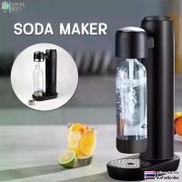 ราคา เครื่องทำโซดา กระบอกทําน้ำโซดา Co2 ขนาดเล็ก สำหรับทำน้ำ Soda Stream Sparking Water (1732223697030907774)