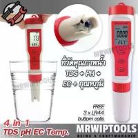 ราคา 4 in 1 TDS PH EC Temperature Quality Water Meter เครื่องตรวจดิน เครื่องตรวจคุณภาพน้ำ วัดค่าพีเอช วัดค่ากรดด่าง วัดดค่า EC วัดค่าการนำไฟฟ้า รวมอยู่ในอุปกรณ์เดียว แบบปากกา กันน้ำ แ (1731477600292932348)