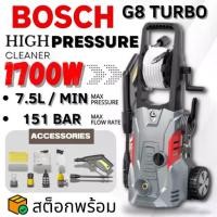 ราคา BOSCH G7/G8 เครื่องฉีดน้ำแรงดันสูง Turbo Water Jet เครื่องฉีดน้ำ ปืนฉีดน้ำแรงดันสูง (1731906981749098475)