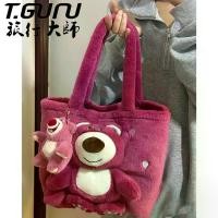 ราคา กระเป๋าสะพายข้าง Travel Master ดีไซน์สตรอเบอร์รี่หวานใหม่ กระเป๋าถือตุ๊กตาหมี กระเป๋าความจุขนาดใหญ่ เหมาะสำหรับเด็กผู้หญิง ลายการ์ตูน ปี 2024 (1730661900352980999)