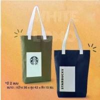 ราคา กระเป๋าผ้าสตาร์บัคส์ Starbucks Carry All Tote bag COD (1731567044654499343)