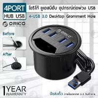 ราคา CODOrz - USB 3.0 Hub 4 ช่อง ORICO, ฮับเพิ่มพอร์ต USB 5Gbps, ตัวเพิ่มช่อง USB, อะแดปเตอร์ USB อเนกประสงค์, รับประกัน 1 ปี, สำหรับคอมพิวเตอร์ / แล็ปท็อป / โน้ตบุ๊ก - ORICO USB Hub (1732324785668524593)
