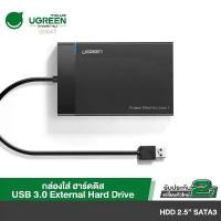 ราคา UGREEN รุ่น 30847 USB 3.0 External Box Hard Drive 2.5 กล่องใส่ฮาร์ดดิส External Hard Drive Enclosure Adapter USB 3.0 (1732444480396035825)